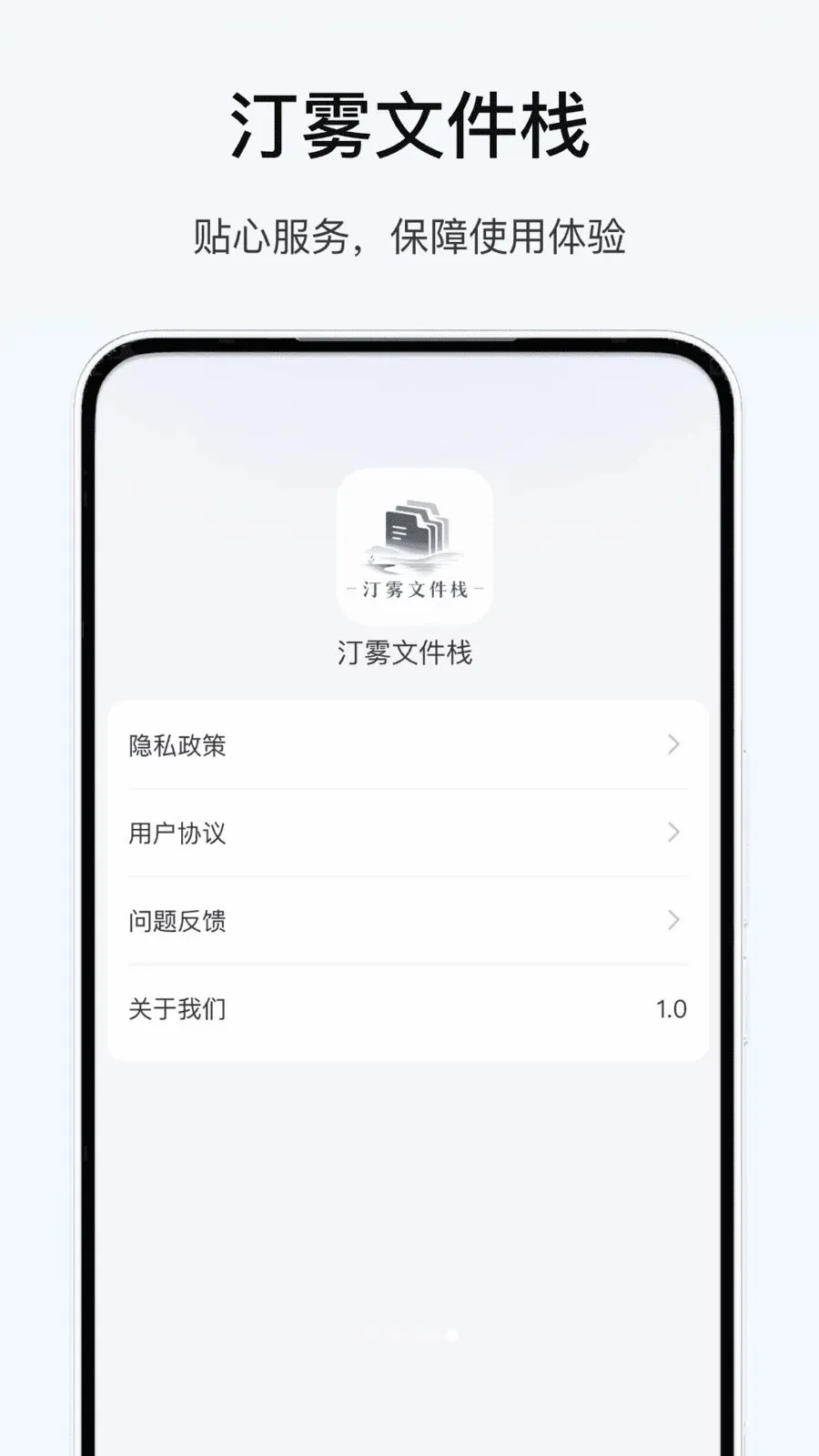 ͡���ļ�ջ2026���°汾v1.2 ��׿���ͼ3