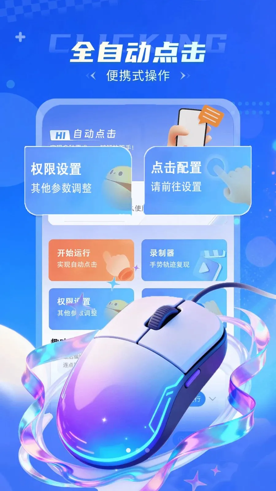 �Զ��������������(��������������)v1.0.2 ��Ѱ��ͼ0