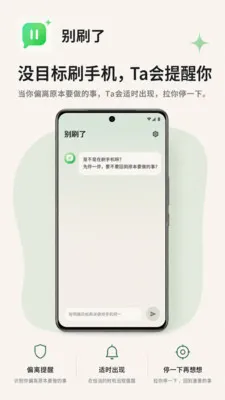 ��ˢ��(ˢ�ֻ����ɹ���)v1.1.98 ��׿���ͼ1