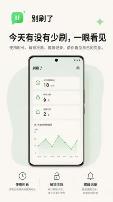 ��ˢ��(ˢ�ֻ����ɹ���)v1.1.98 ��׿���ͼ4