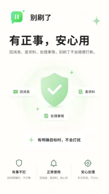 ��ˢ��(ˢ�ֻ����ɹ���)v1.1.98 ��׿���ͼ0
