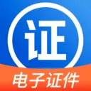 123电子证件存查(证件管理工具)