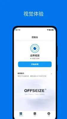 BORO边界视觉最新安卓版v2.0.1 安卓版截图0