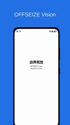 BORO边界视觉最新安卓版v2.0.1 安卓版截图1