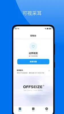 BORO边界视觉最新安卓版v2.0.1 安卓版截图2