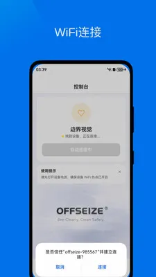 BORO边界视觉最新安卓版v2.0.1 安卓版截图3