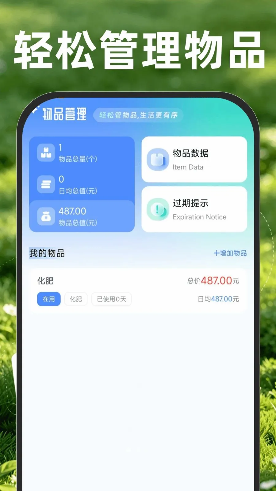 土地测亩量地最新手机版v1.0.1 安卓版截图0