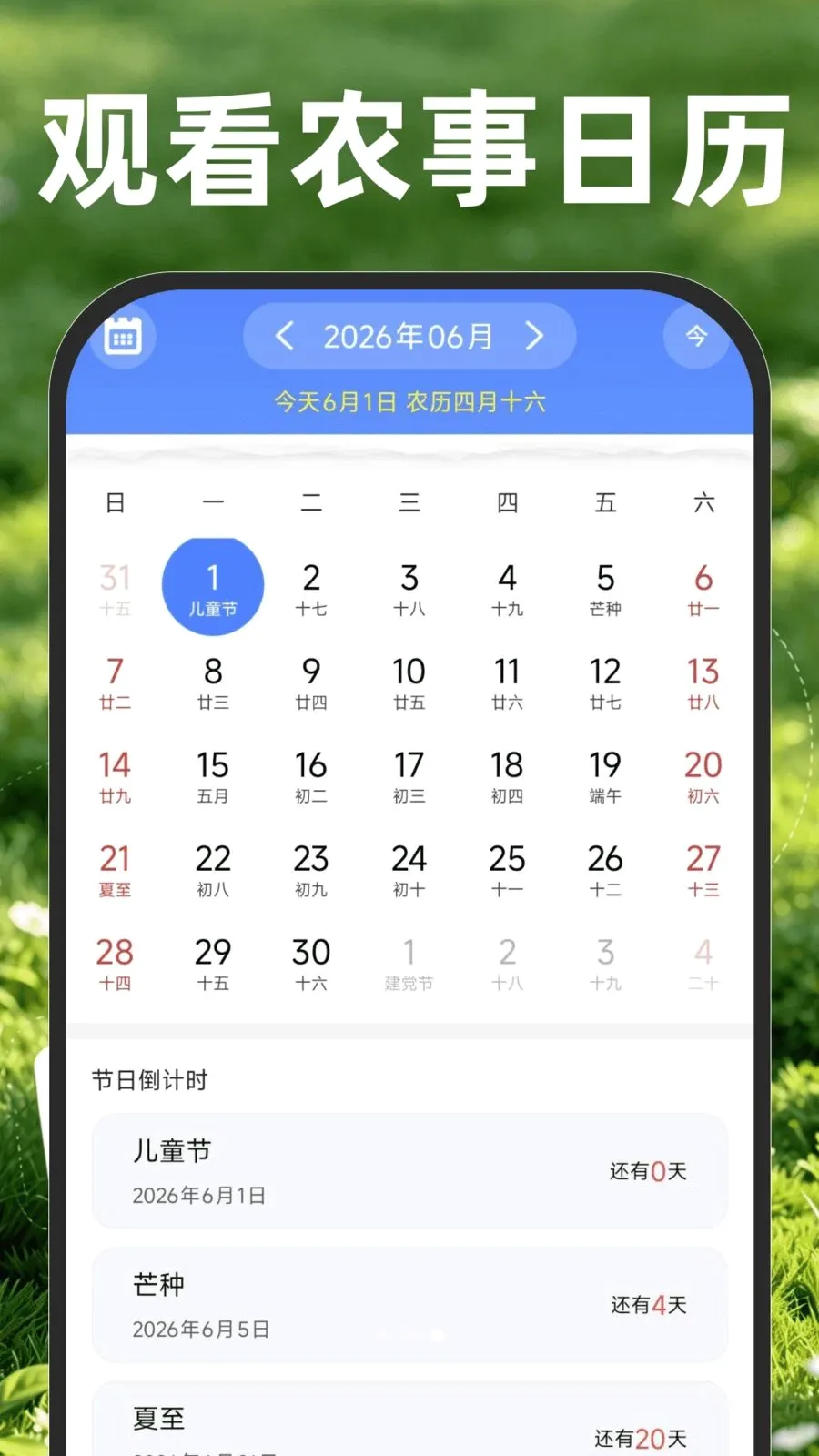 土地测亩量地最新手机版v1.0.1 安卓版截图2