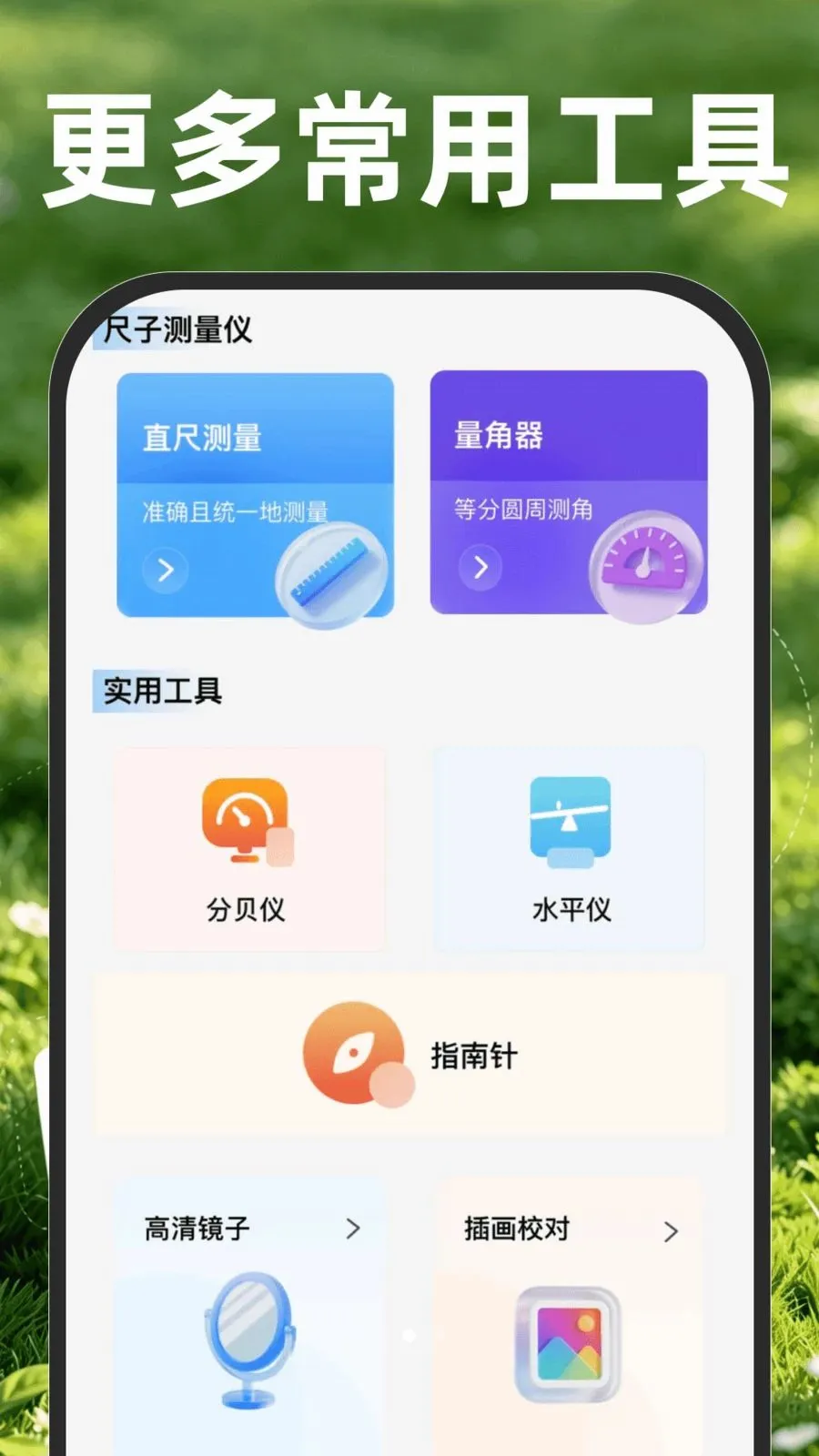 土地测亩量地最新手机版v1.0.1 安卓版截图1