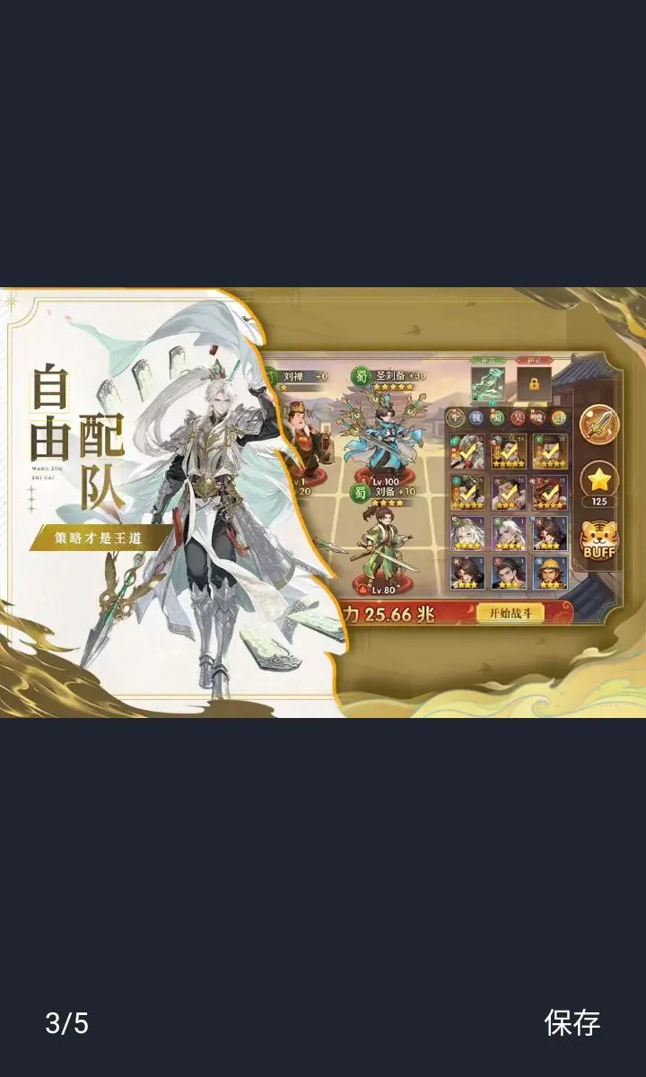 �ͽ���ʿ(����������Ϸ)v1.0.1 �ֻ����ͼ2