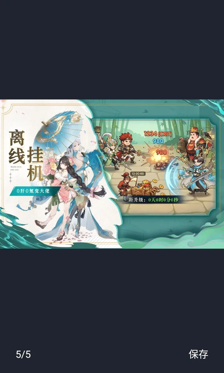 �ͽ���ʿ(����������Ϸ)v1.0.1 �ֻ����ͼ4