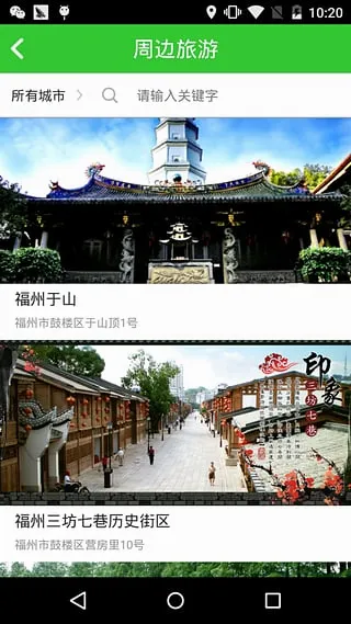 闽通宝2026官方最新版本v2.4 免费版截图1