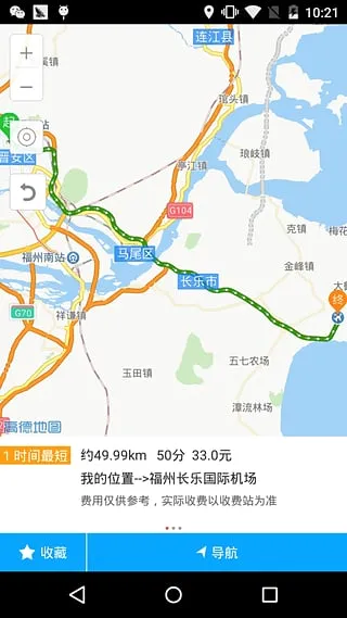 闽通宝2026官方最新版本v2.4 免费版截图2