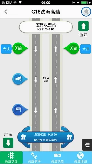 闽通宝2026官方最新版本v2.4 免费版截图4