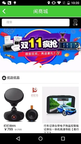 闽通宝2026官方最新版本v2.4 免费版截图3