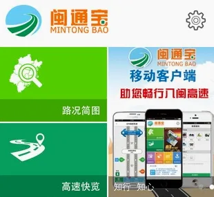 闽通宝2026官方最新版本 闽通宝2026官方最新版本