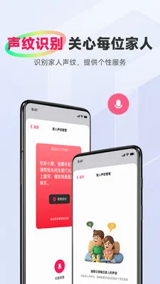 瑞摩宅兹(智能家居管理)v2.0.0 手机版截图1