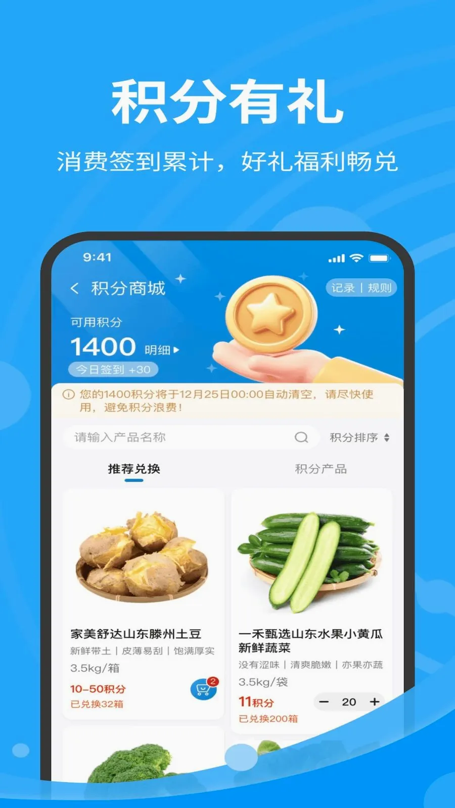 星百佳生鲜供应链(生鲜链一体化管理)v1.7.020 手机版截图3