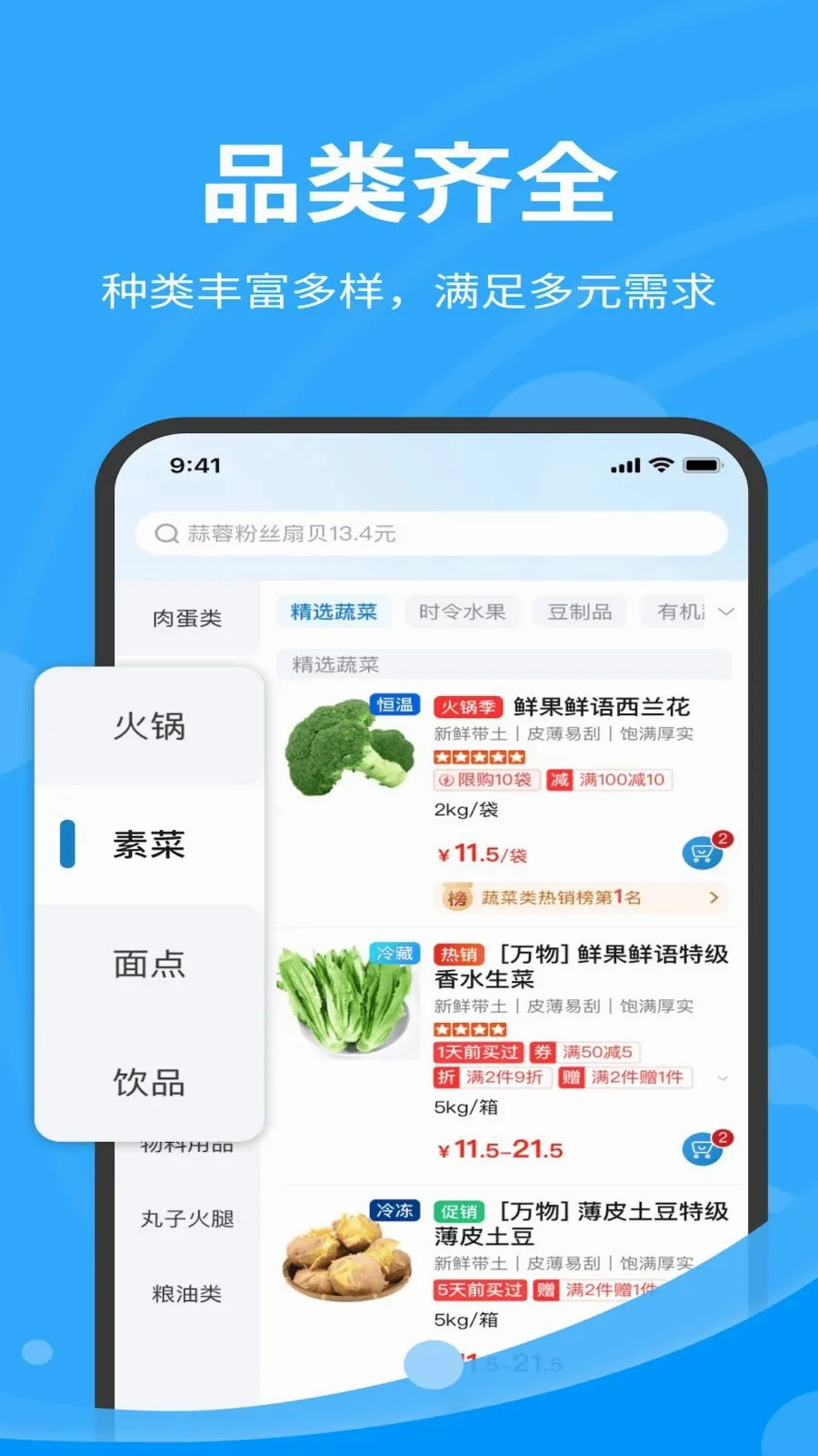 星百佳生鲜供应链(生鲜链一体化管理)v1.7.020 手机版截图1