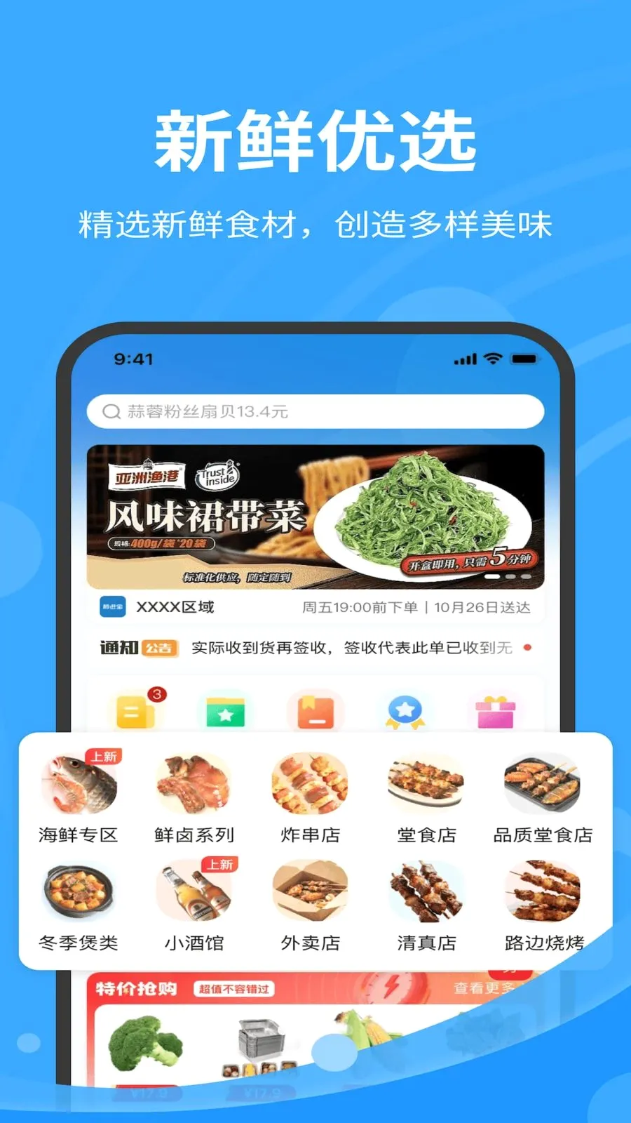星百佳生鲜供应链(生鲜链一体化管理)v1.7.020 手机版截图0