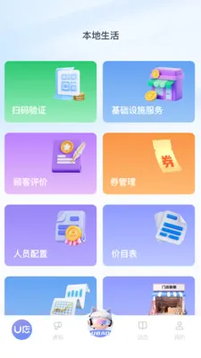 U�����������ֻ���v1.0.8 ��׿���ͼ1