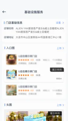 U�����������ֻ���v1.0.8 ��׿���ͼ3