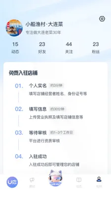 U�����������ֻ���v1.0.8 ��׿���ͼ0