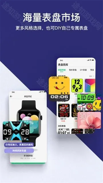 MasWear(智能手表应用) MasWear(智能手表应用)