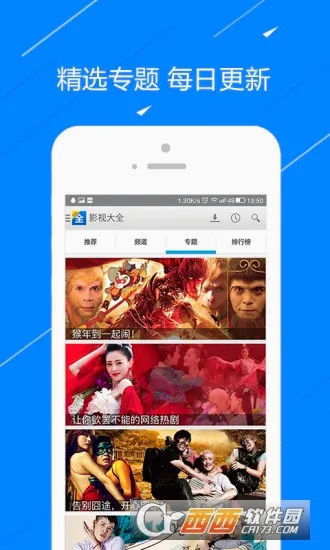 ��TV(�������ſͻ���)v6.9.0 ��׿���ͼ2