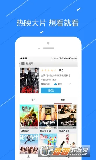 ��TV(�������ſͻ���)v6.9.0 ��׿���ͼ4