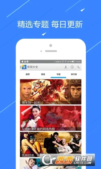��TV(�������ſͻ���)v6.9.0 ��׿���ͼ3