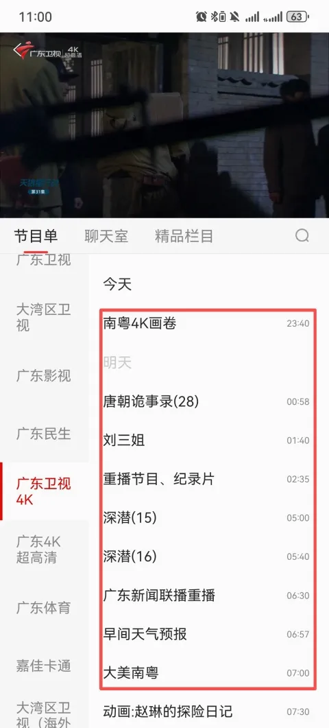 ��TV(�������ſͻ���)