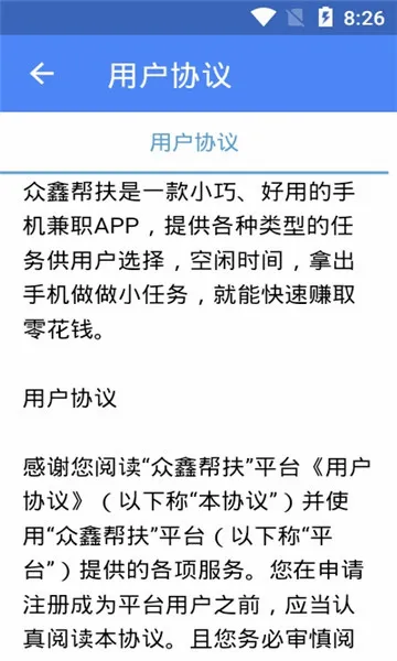 ��������(����ʡǮ׬Ǯƽ̨)v10.6.8 ��Ѱ��ͼ1