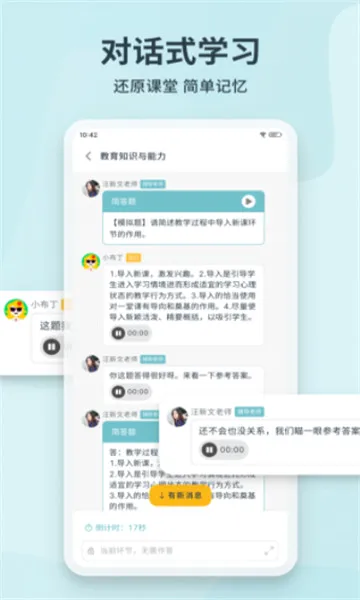 ���������ֻ���v1.3.8 ��׿���ͼ1