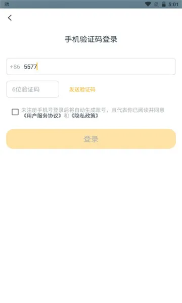 ���������ֻ���v1.3.8 ��׿���ͼ2