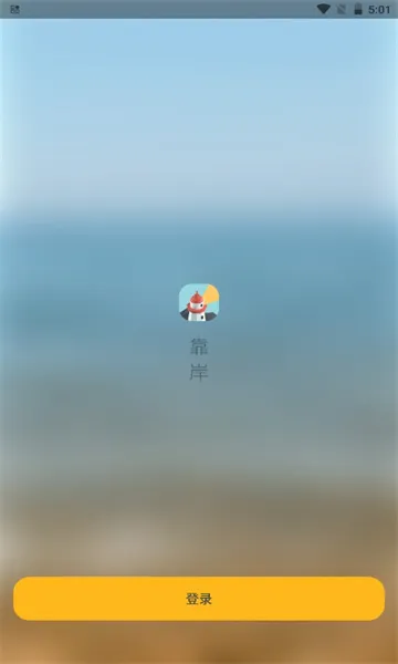 ���������ֻ���v1.3.8 ��׿���ͼ0