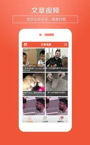 小视频转发最新手机版v5.3 安卓版截图0