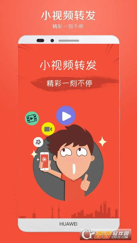小视频转发最新手机版 小视频转发最新手机版