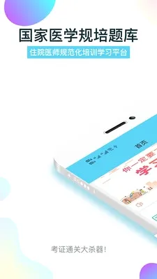 ����ҽѧ���(ҽѧ����ѧϰ����)v2.0.9 ��Ѱ��ͼ0