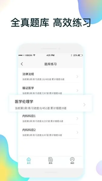 ����ҽѧ���(ҽѧ����ѧϰ����)v2.0.9 ��Ѱ��ͼ4