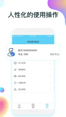����ҽѧ���(ҽѧ����ѧϰ����)v2.0.9 ��Ѱ��ͼ3