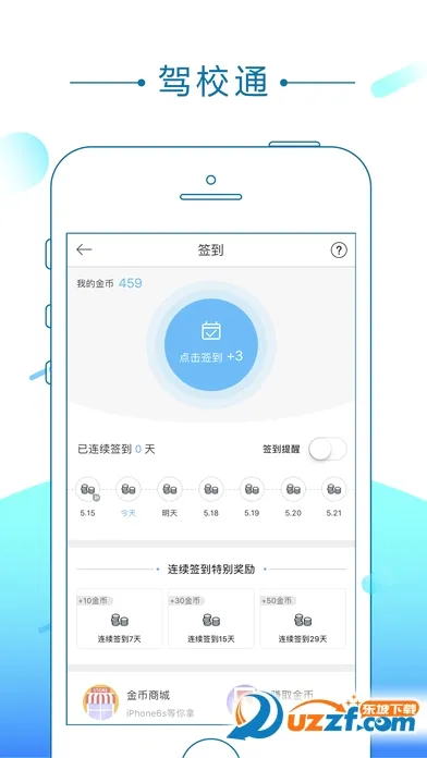 ��Уͨ2026�ٷ����°汾v10.2.9 ��Ѱ��ͼ3