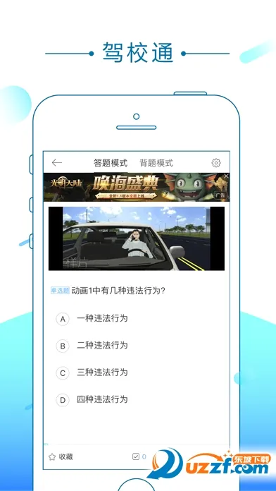 ��Уͨ2026�ٷ����°汾v10.2.9 ��Ѱ��ͼ0