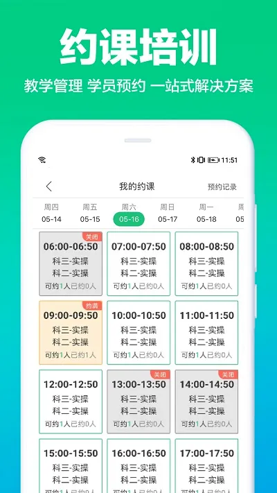��Уͨ2026�ٷ����°汾v10.2.9 ��Ѱ��ͼ4