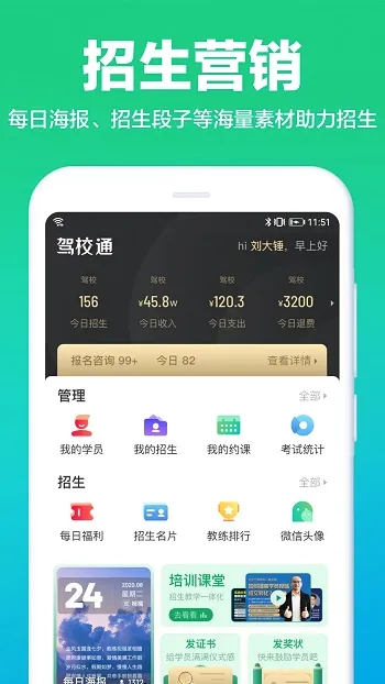 ��Уͨ2026�ٷ����°汾