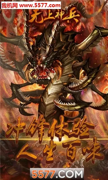 无上神兵(西游冒险游戏)v1.0.0 安卓版截图2