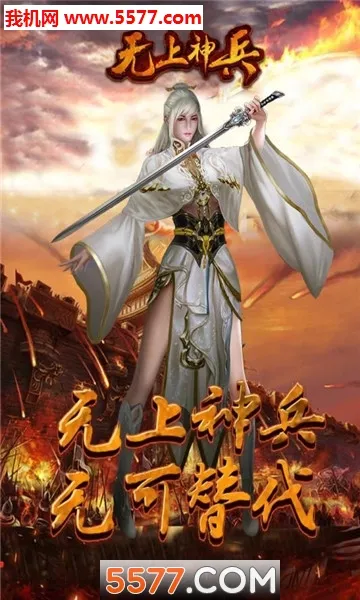 无上神兵(西游冒险游戏)v1.0.0 安卓版截图1