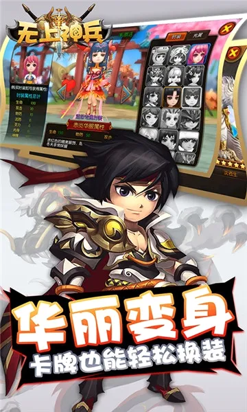无上神兵(西游冒险游戏)v1.0.0 安卓版截图0