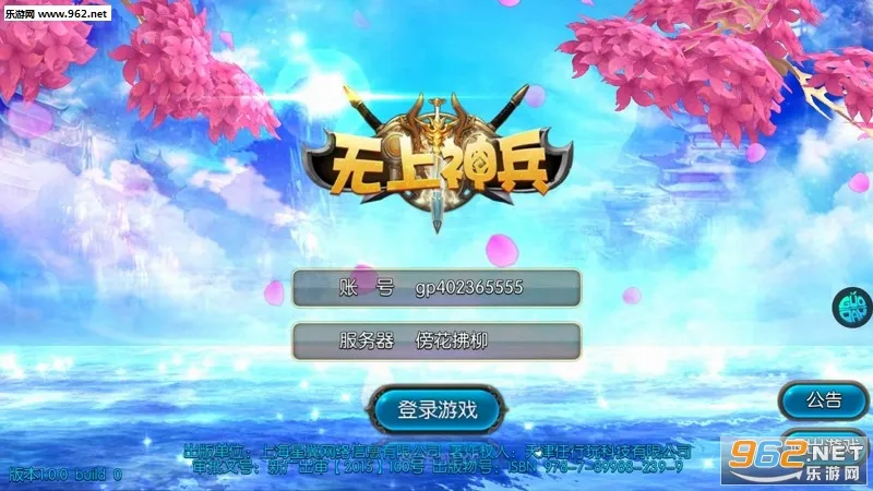 无上神兵(西游冒险游戏) 无上神兵(西游冒险游戏)