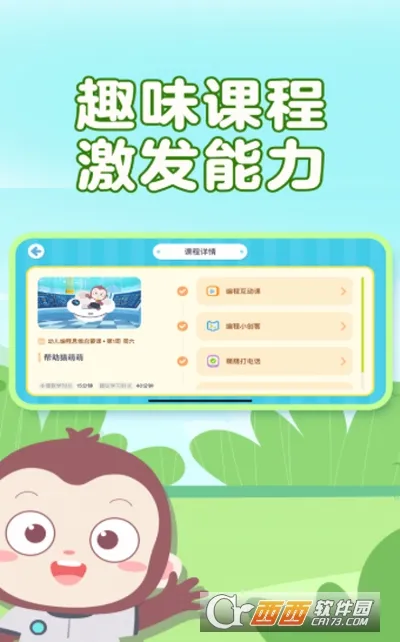 Գ�������(��ͯ��̽���ƽ̨)v4.11.0 ��׿���ͼ0